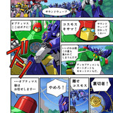Takara Tomy Transformers New Legends Eathspark Cosmos Soundwave Web Manga 09