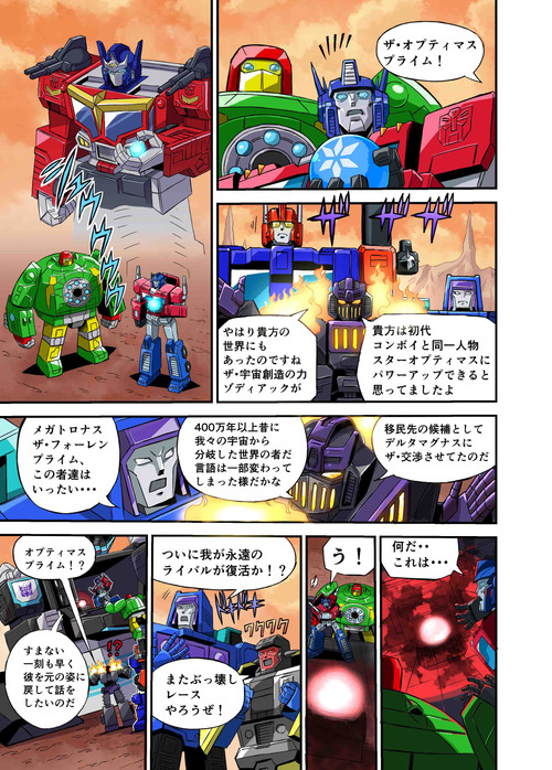 Takara Tomy Transformers New Legends Eathspark Cosmos Soundwave Web Manga 06.jpg