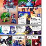 Takara Tomy Transformers New Legends Eathspark Cosmos Soundwave Web Manga 06