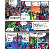 Takara Tomy Transformers New Legends Eathspark Cosmos Soundwave Web Manga 07