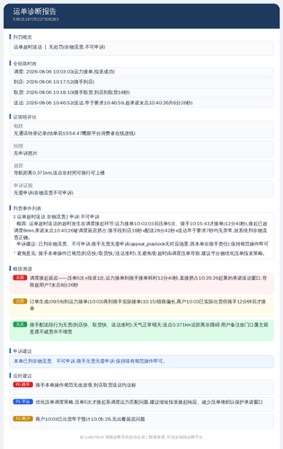 diag 20260806 114523.png
