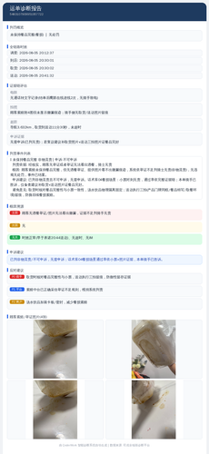 diag 20260806 115335.png