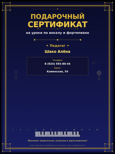 sertifikat vokal fortepiano.jpg