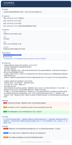 diag 20260806 114628.png