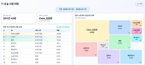 화면 캡처 2026 08 06 123325.png