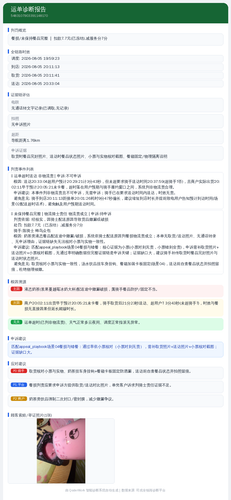 diag 20260806 115430.png