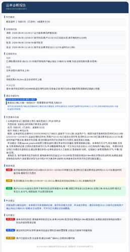 diag 20260806 112402.png