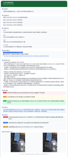 diag 20260805 112455.png
