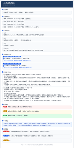 diag 20260805 111759.png