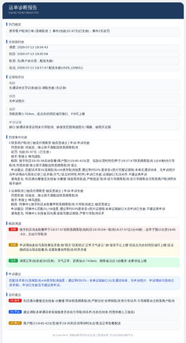 diag 20260805 111857.png