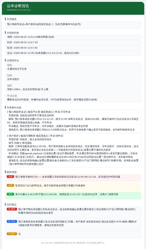 diag 20260805 105622.png