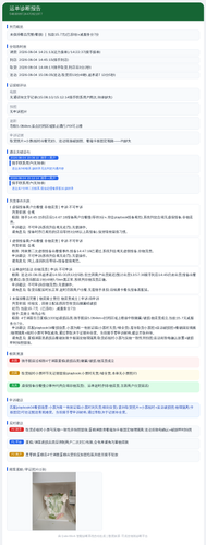 diag 20260805 111507.png