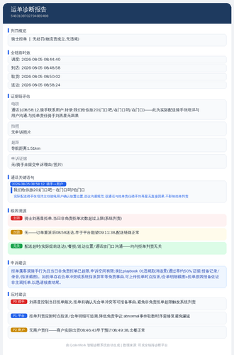 diag 20260805 110559.png