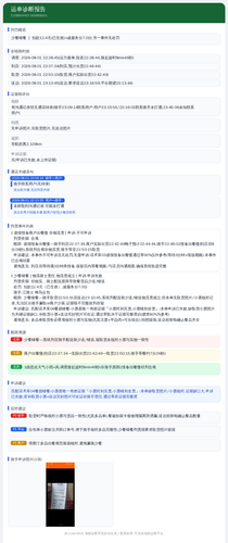 diag 20260805 112604.png