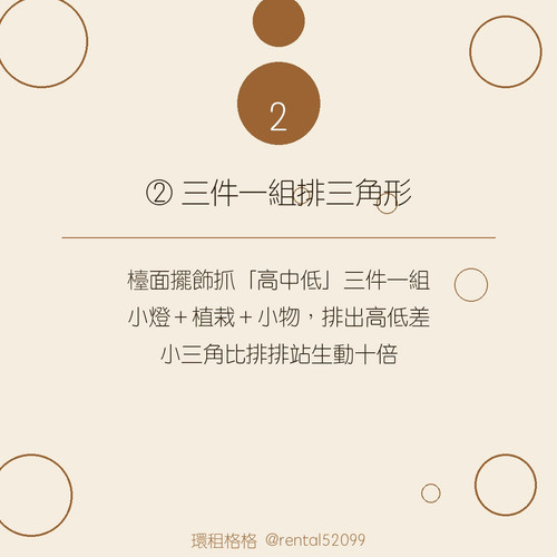 03 tip02.jpg