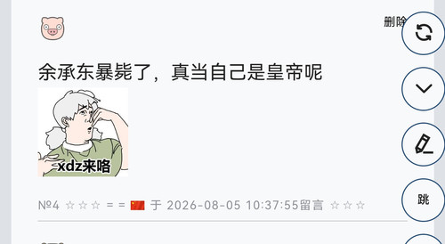 Screenshot 20260805 111140.jpg