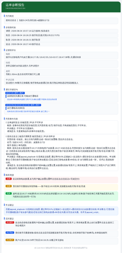 diag 20260805 105818.png