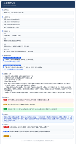 diag 20260805 115456.png