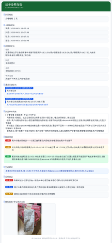 diag 20260805 111341.png