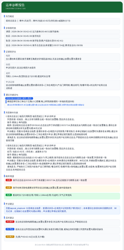 diag 20260805 112808.png
