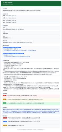 diag 20260805 120033.png