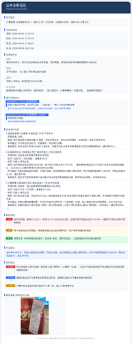 diag 20260805 112210.png