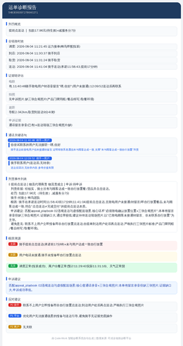 diag 20260805 105941.png