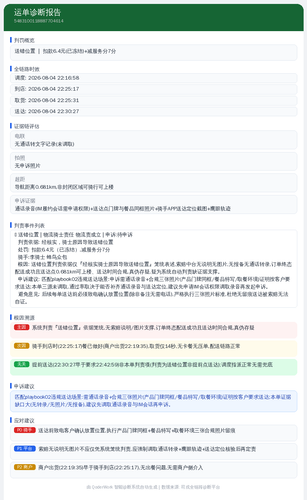 diag 20260805 110345.png
