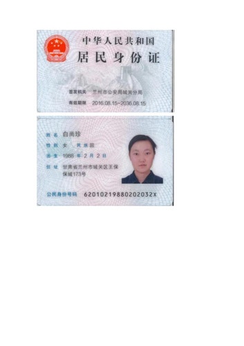 idcard 117731 1.jpg