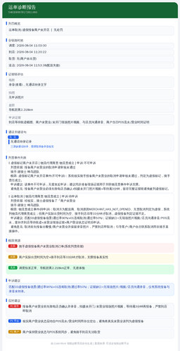 diag 20260805 113919.png