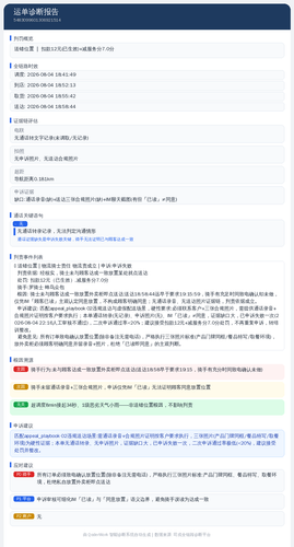 diag 20260805 112323.png