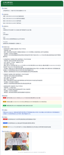 diag 20260805 110722.png