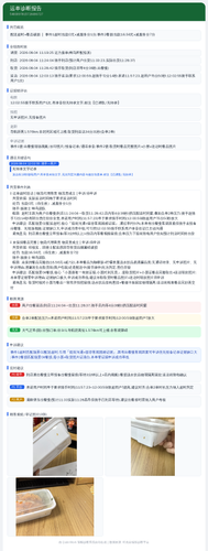 diag 20260805 113211.png
