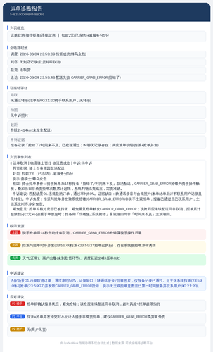 diag 20260805 110911.png