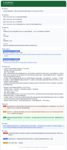 diag 20260805 111053.png