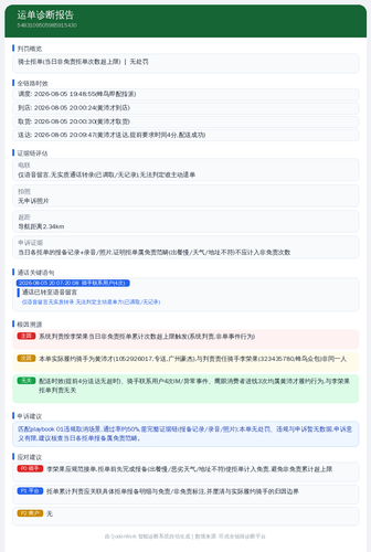 diag 20260806 012456.png