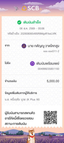 ยูเว่.5000.5.8.jpg