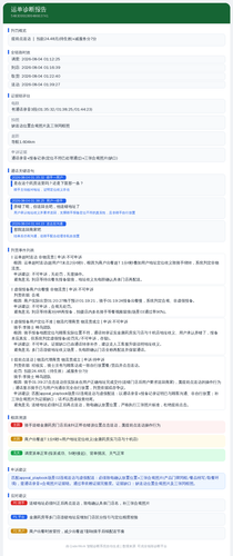 diag 20260805 094320.2