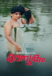Kouthukam (2026) LubeSeries S01 E01-02 Web Series