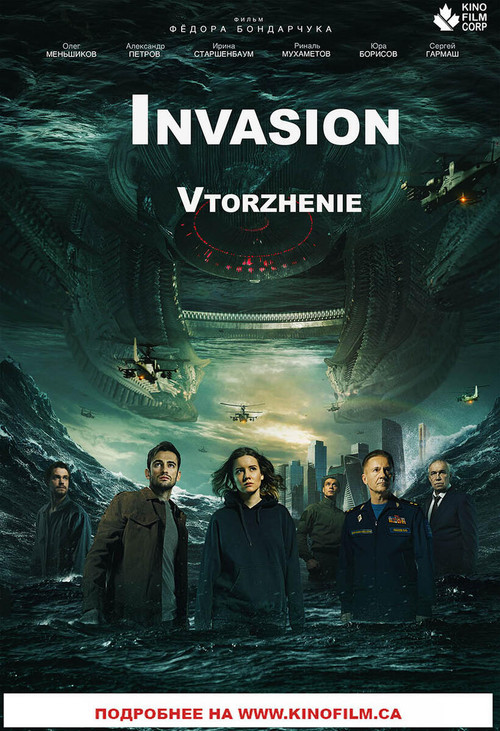 kiem Invasion (2020).jpg
