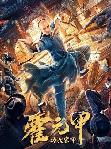 kiem Fearless Kungfu King (2020).jpg