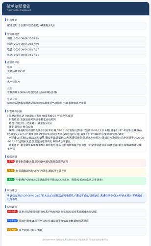 diag 20260806 023610.png