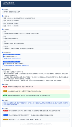 diag 20260805 192304.png