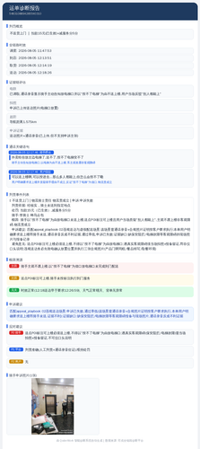 diag 20260805 190909.png
