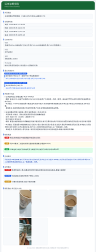 diag 20260805 192420.png