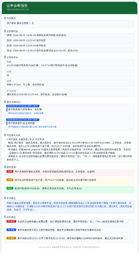 diag 20260805 191439.png