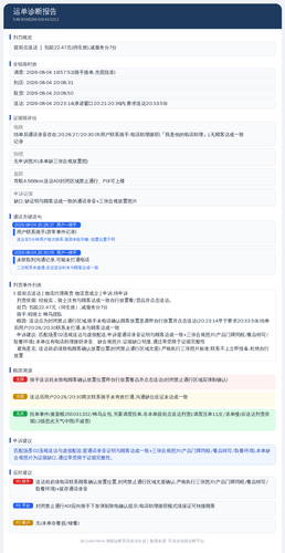 diag 20260805 192051.png