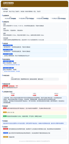 waybill 5483108864689416543.png