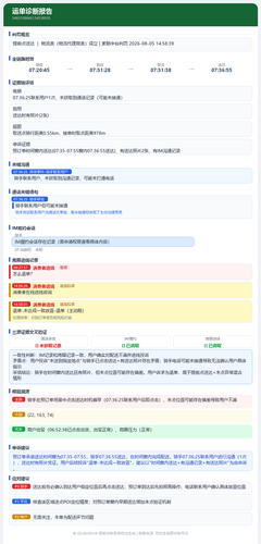 waybill 5483108666134538935.png
