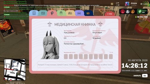 Знімок екрана 2026 08 05 142615.png
